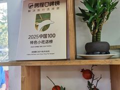 -老磁器口豆汁店(天坛店)