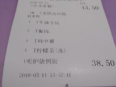 账单-龙记香港茶餐厅(久光百货店)