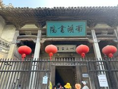 -宏村-南湖书院