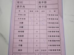 -帖老大羊肉汤烩面烧烤(康复后街总店)