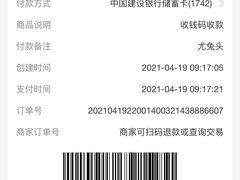 -老号尤兔头(幸福店)