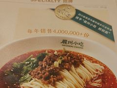 -眉州小吃(石景山店)