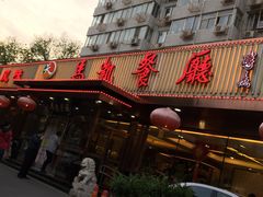 -马凯餐厅(长椿街店)