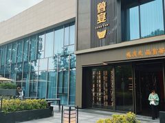 -曾宴·楚菜(湖北省博物馆店)