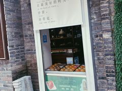 -东西巷