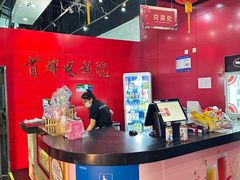 -首都电影院(西单店 LED巨幕)
