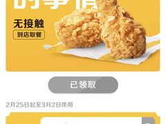 -麦当劳(新都汇店)