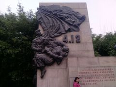 景点-上海市龙华烈士陵园