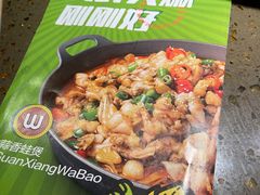 -蛙喔牛蛙(义乌新光汇店)