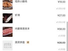-巴奴毛肚火锅(悠唐购物中心店)