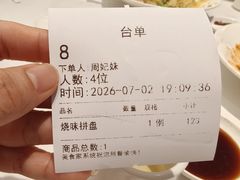-益健名厨海鲜城(夏湾店)