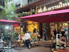 -婉泰·特色小吃·舂鸡脚(告庄二店)
