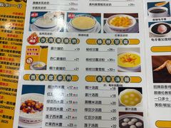 -正德顺順德雙皮奶(中信店)