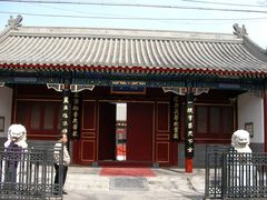 校门-北京市府学胡同小学