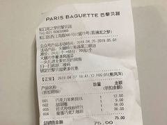 账单-巴黎贝甜(龙之梦购物中心虹口店)