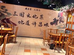 -群英会·三国菜(曹魏古城店)
