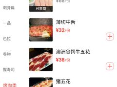 -虎焱炭火烧肉