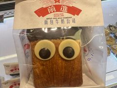 -红星前进面包牛奶公司(畅春园店)