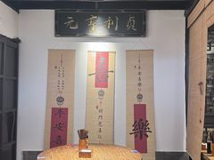 -贡梅老面馆·蟹粉面·无锡特色小吃(南长街主推店)