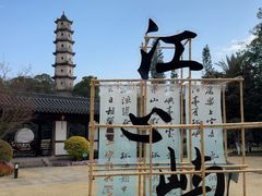 -江心屿景区