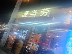 -麦当劳(阳朔益田西街店)