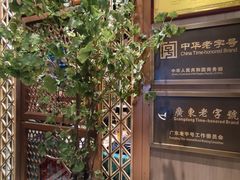 门面-陶陶居酒家(海岸城店)