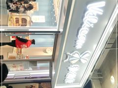 -维利康(江宁义乌店)