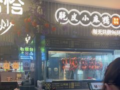 -茄子恰恰·新云南小炒(钱王街店)