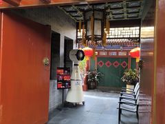 -花家怡园(四合院总店)