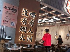 -破店肥哈·东北烧烤·夜宵(南山保利店)