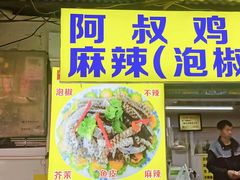 -阿叔鸡蛋仔(燎原路店)