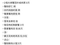 -蟹榭·本帮江浙菜·蟹宴(五角场合生汇商场店)