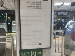 -南礼士路(地铁站)