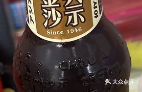 Asia Classic Sarsaparilla Soda (Glass Bottle)