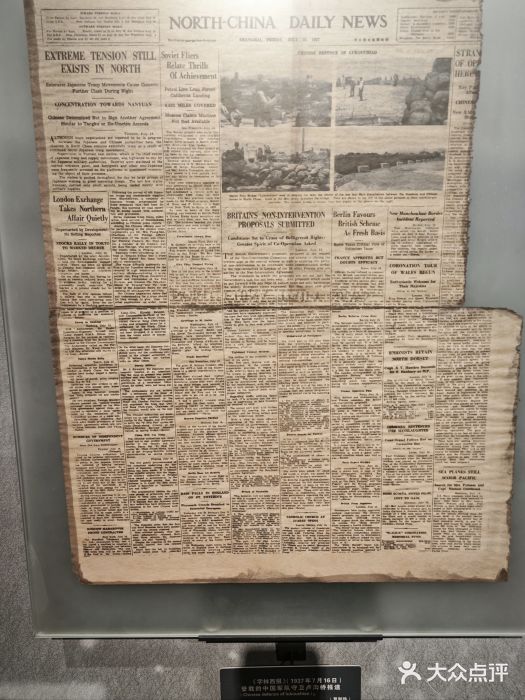 上海四行仓库抗战纪念馆图片