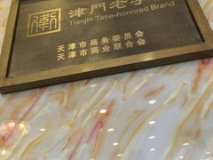 -燕春楼(海河华鼎店)