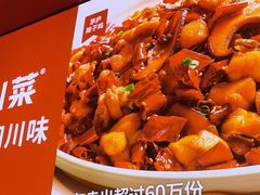 -茅庐川菜(烟台万象汇店)