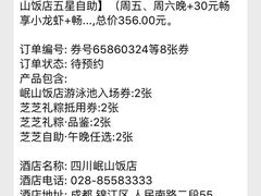 -岷山饭店-芝芝自助餐厅