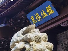 -晋商博物院