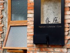 -春庄咖啡SpringHues(钟楼小区店)