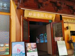-隐溪茶馆(静安寺店)
