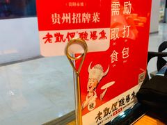 -野山舂·贵州现舂酸汤火锅(鸿通城店)