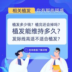 -大麦微针植发全国连锁