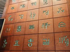 -金刚山(学府路店)