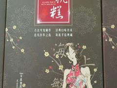 -浦东食品城(华诚大厦店)