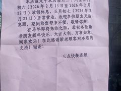 -三点把子肉(山大北路店)