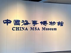 -上海中国航海博物馆