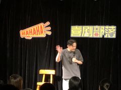 -喜剧部落脱口秀(三里屯店)