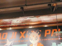 -宝记烧烤·碳锅羊肉·羊蝎子火锅·夜食社(文体路创始店)