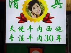 -清真双宝红油牛系列